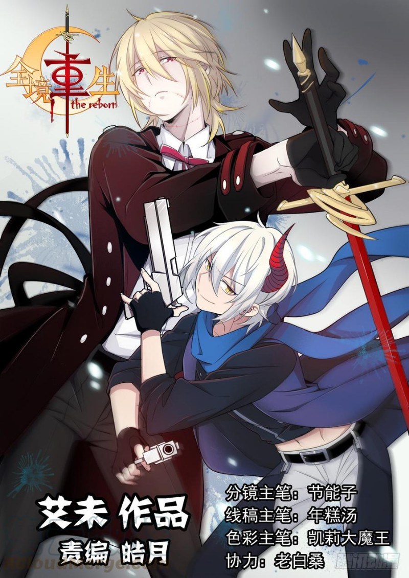 The Reborn Chapter 00 Gambar 2